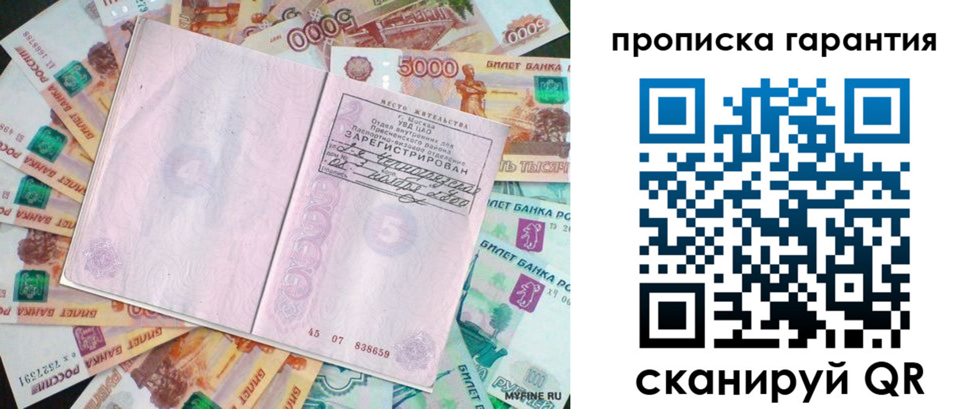 прописка ребенка в Сысерти