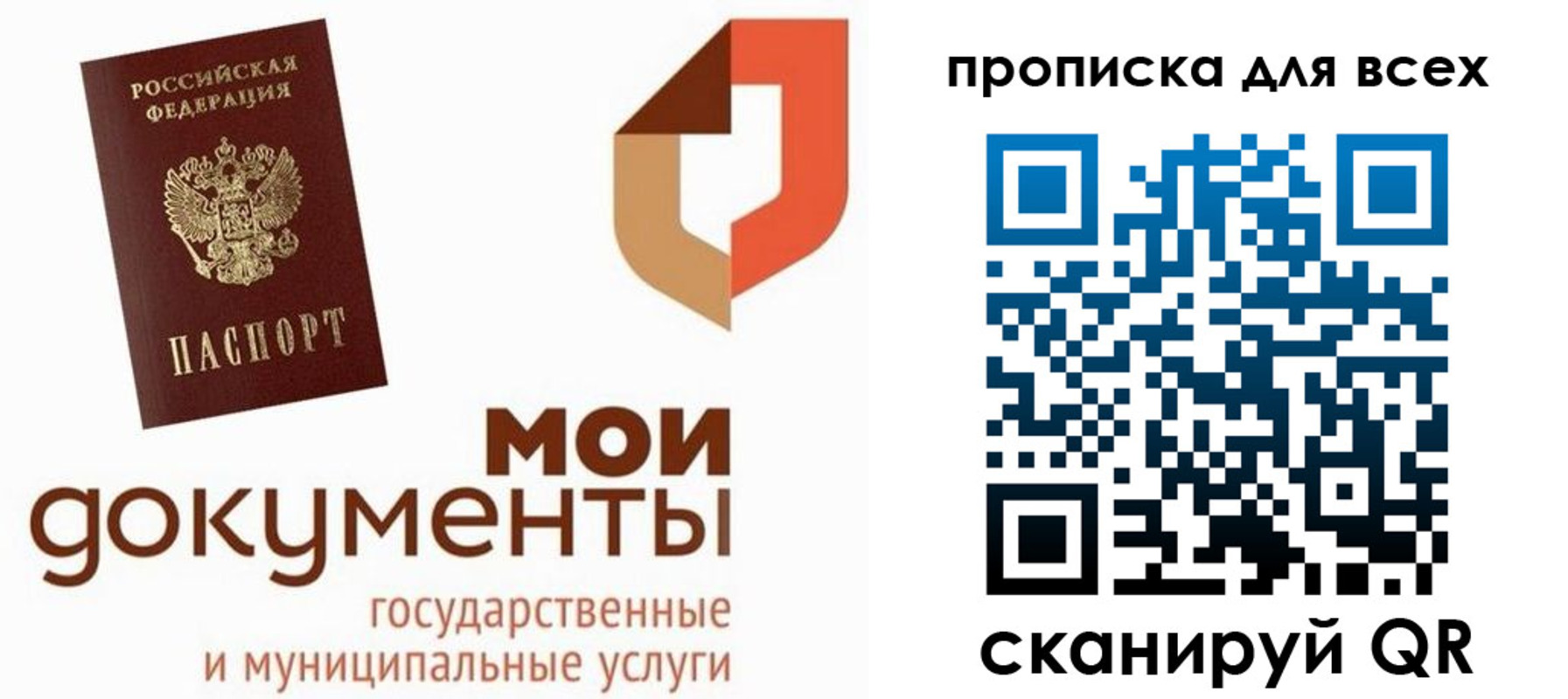 временная прописка в Сысерти