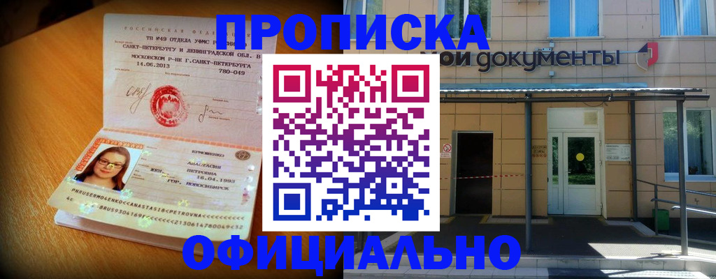 прописка для военкомата в Сысерти
