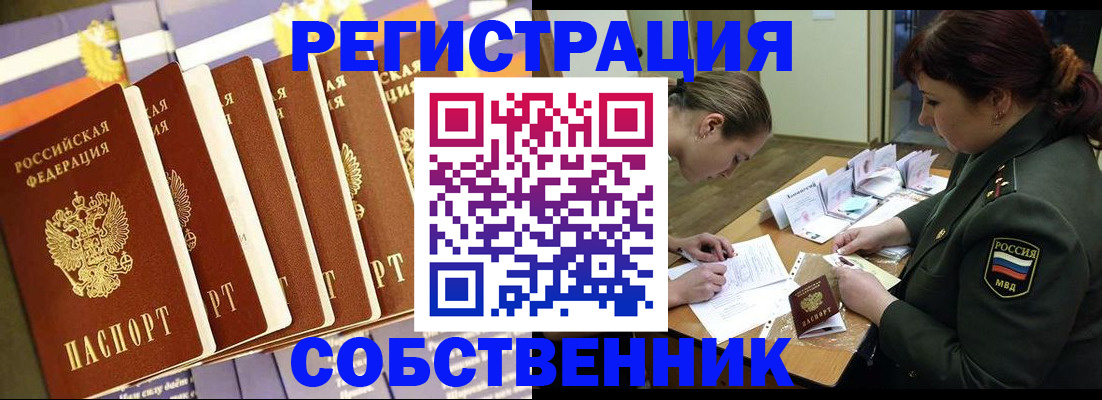 прописка в Сысерти