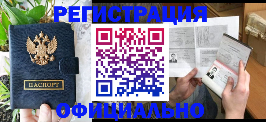 прописка поиск в Сысерти