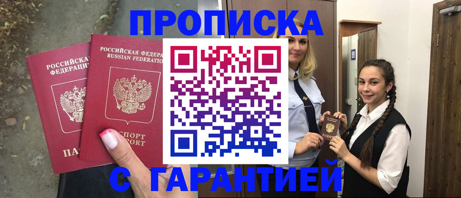 временная регистрация купить в Сысерти