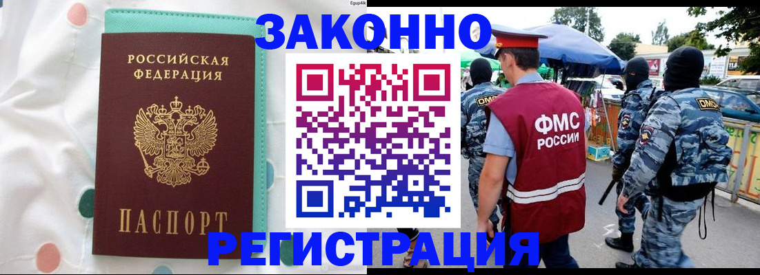 временная регистрация надежно в Сысерти