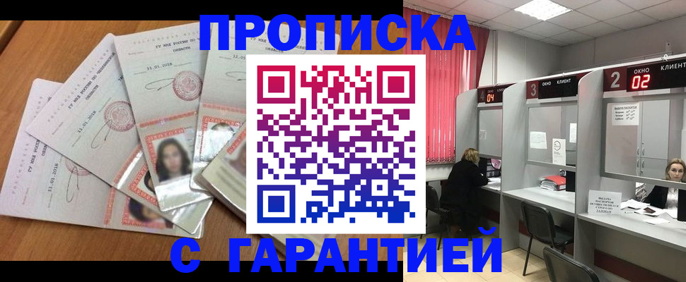 миграционный учет в Сысерти